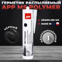 APP MS POLYMER черный 1