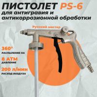 ps6-1